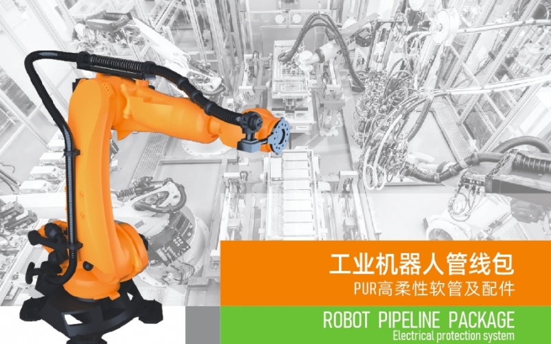 浙江雷諾爾電氣引領(lǐng)智能制造新時代---2024年5月，機(jī)器人管線包全面上市
